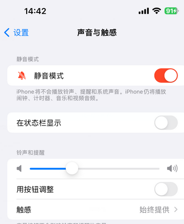 iPhone 15 Pro系列机型中隐藏静音图标 iPhone 15 Pro系列机型中隐藏静音图标