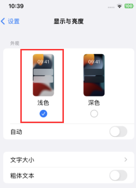 武侯苹果15服务店分享iPhone15无法关闭深色模式怎么办 武侯苹果15服务店分享iPhone15无法关闭深色模式怎么办