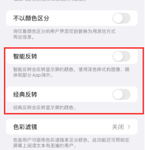 武侯苹果15服务店分享iPhone15无法关闭深色模式怎么办 武侯苹果15服务店分享iPhone15无法关闭深色模式怎么办