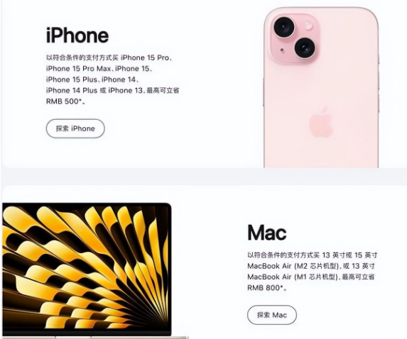 武侯苹果15维修店iPhone 15降价后能退差价吗 