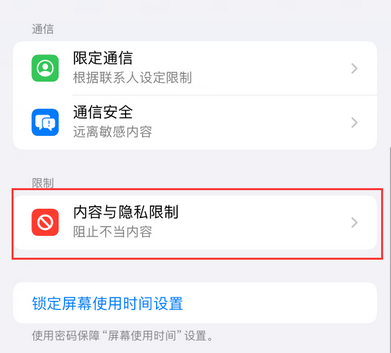 武侯iPhone15维修店分享如何恢复删除iPhone15自带内置应用 