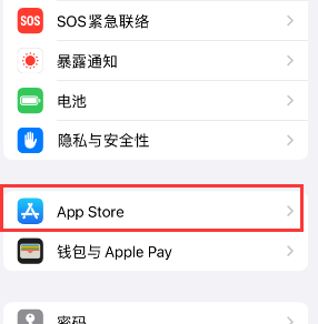 武侯苹果15维修中心如何让iPhone15APP自动更新 