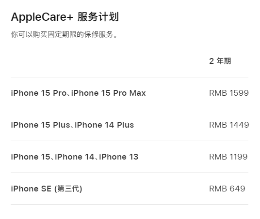 武侯apple维修服务点分享AppleCare+服务有什么用 