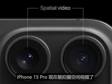 武侯苹果15pro维修iPhone15Pro拍的空间视频在哪里看 