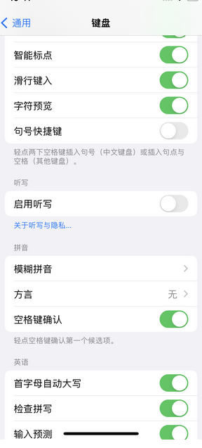 武侯苹果14维修店分享iPhone14如何快速打字 武侯苹果14维修店分享iPhone14如何快速打字