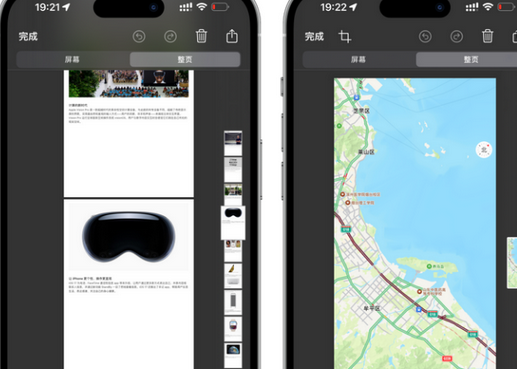 武侯武侯苹果维修中心店分享优化iPhone长截图功能 武侯武侯苹果维修中心店分享优化iPhone长截图功能