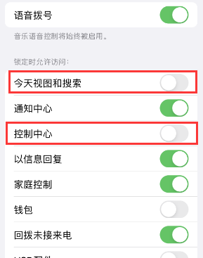 武侯苹果14维修店分享iPhone14到手后建议关闭的几个功能 武侯苹果14维修店分享iPhone14到手后建议关闭的几个功能