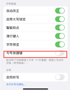 武侯苹果14维修店分享iPhone14到手后建议关闭的几个功能 武侯苹果14维修店分享iPhone14到手后建议关闭的几个功能