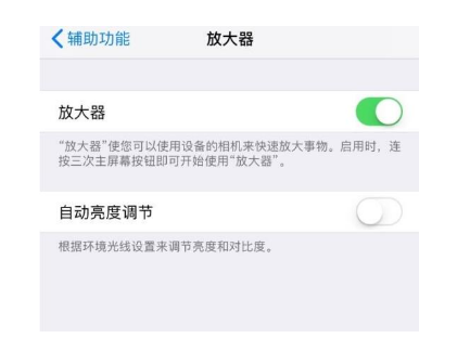 武侯苹果14服务店分享iPhone14辅助功能快捷键设置方法 