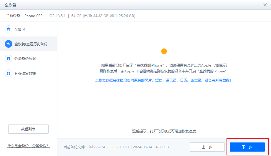 苹果手机怎么传输数据到新手机?学会这2步轻松搞定!