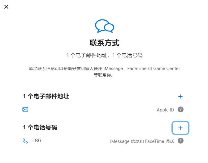 武侯iPhone维修分享用户换手机号后需要重新注册AppleID吗 