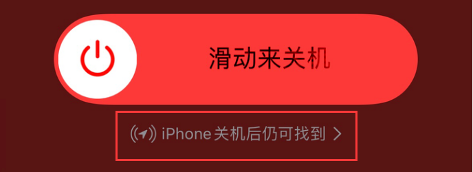 开启这个功能,你的 iPhone永远都不会丢