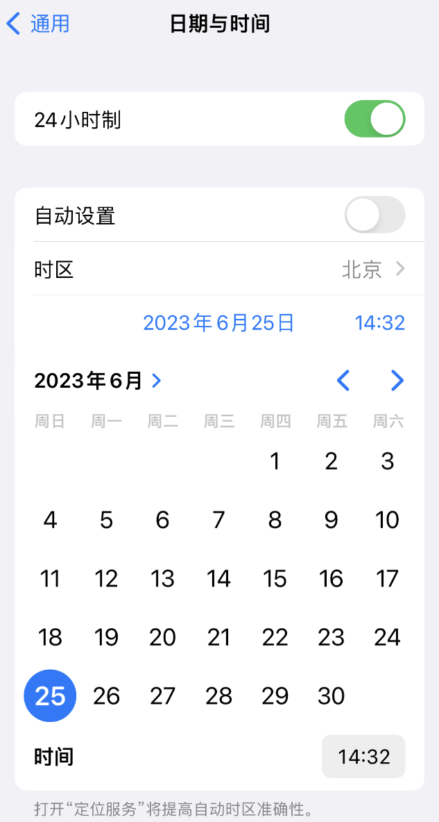 武侯苹果维修服务分享如何在iPhone上设置节假日闹钟 