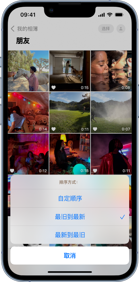 武侯苹果服务网点分享升级 iOS 16 后，找不到 iPhone 相册的排序功能了怎么办 