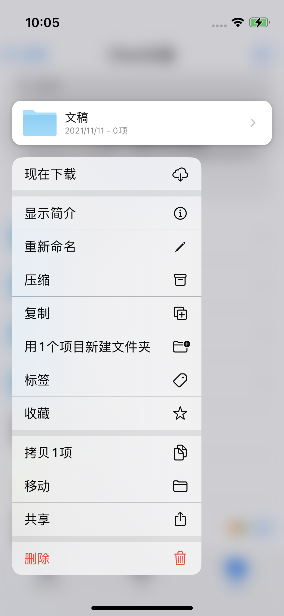 武侯苹果服务网点分享如何在iPhone手机上找到下载文件 