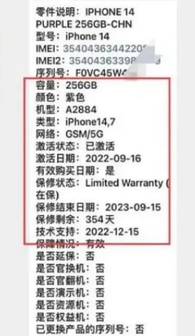 武侯苹果14维修分享如何避免买到iPhone 14后封机 