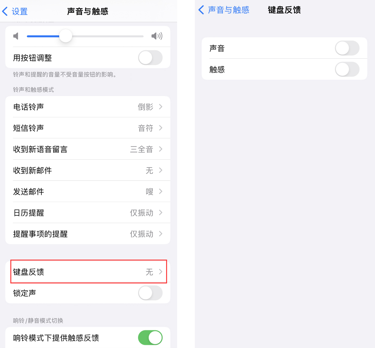 武侯苹果手机维修分享iOS 16 小细节：支持开启 iPhone 键盘声音及触感反馈 