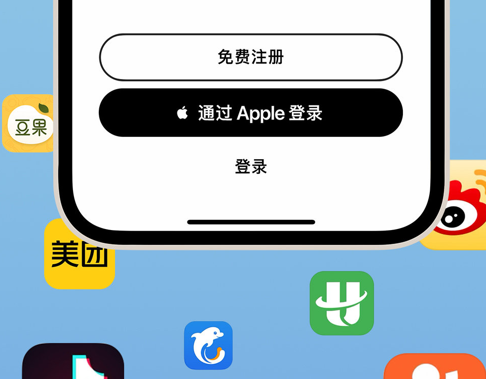 武侯苹果手机维修分享通过 Apple ID 登录第三方应用和网站有哪些优点 