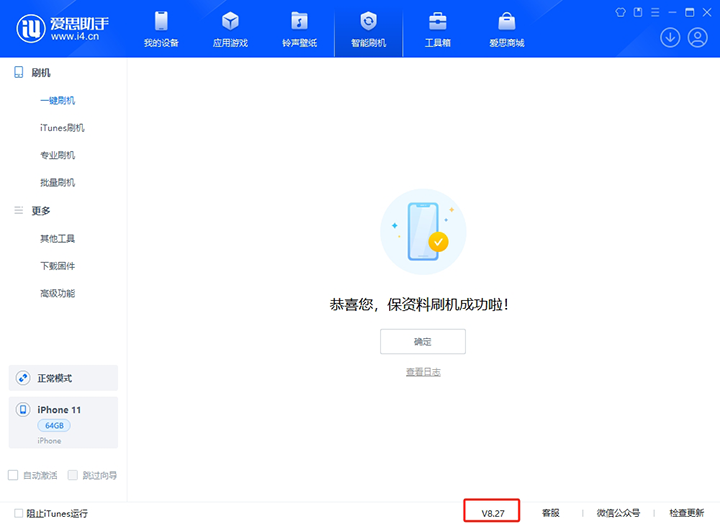 武侯苹果手机维修分享iOS 17.6正式版评测 