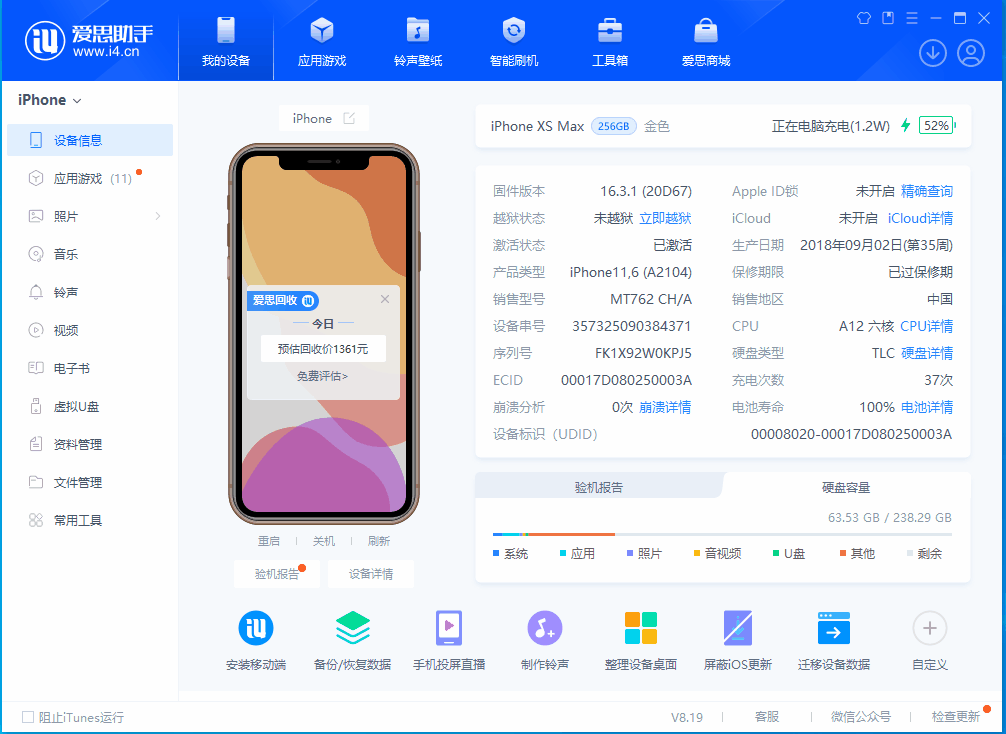 武侯苹果手机维修分享iOS 17.5正式版升级 