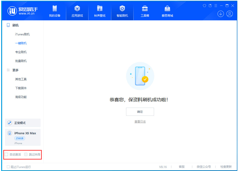 武侯苹果手机维修分享iOS 17.5 RC版升级 