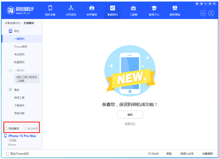 武侯苹果手机维修分享iOS 17.2 正式版一键刷机教程 