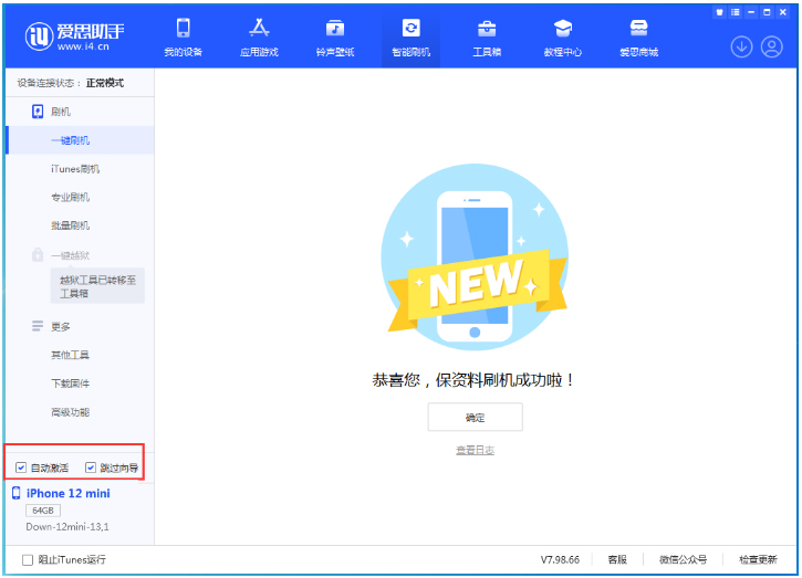 武侯苹果手机维修分享iOS 17.2测试版一键刷机教程 